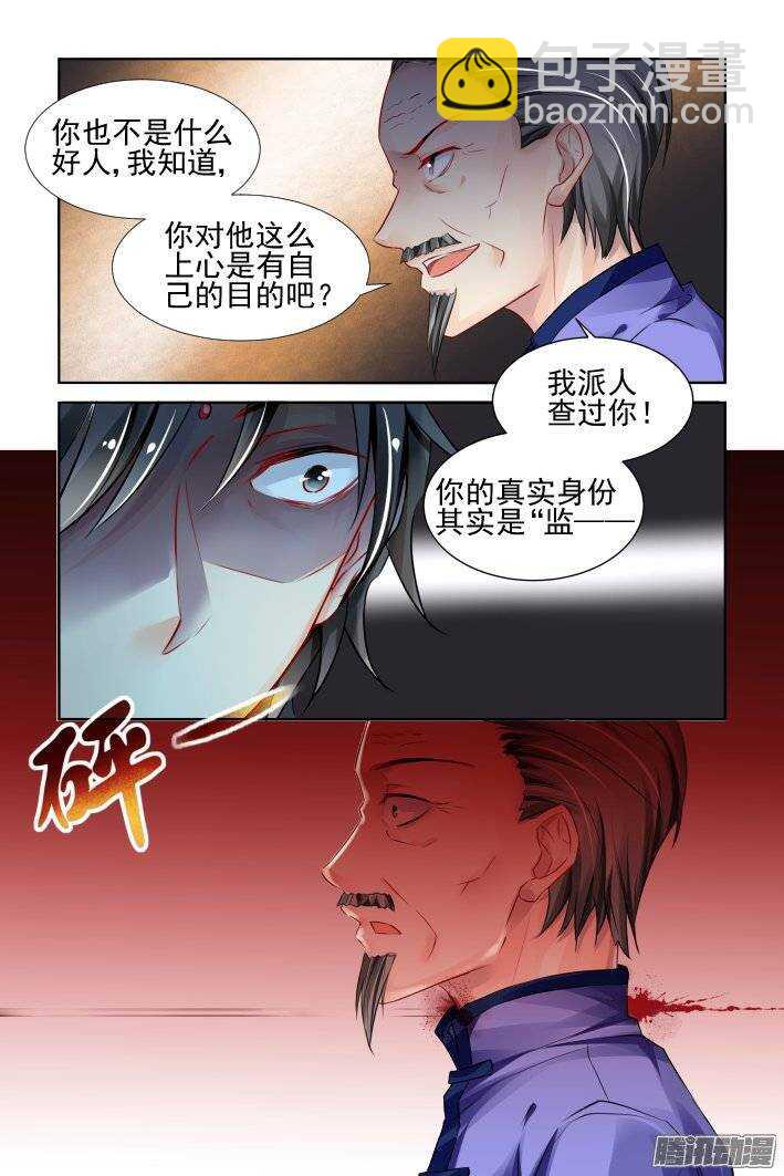204：梦回还之（二十六）灭口5