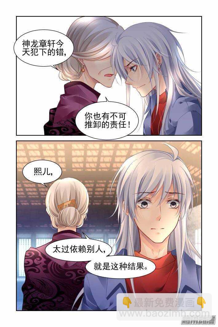 206：梦回还之（二十八）获罪10