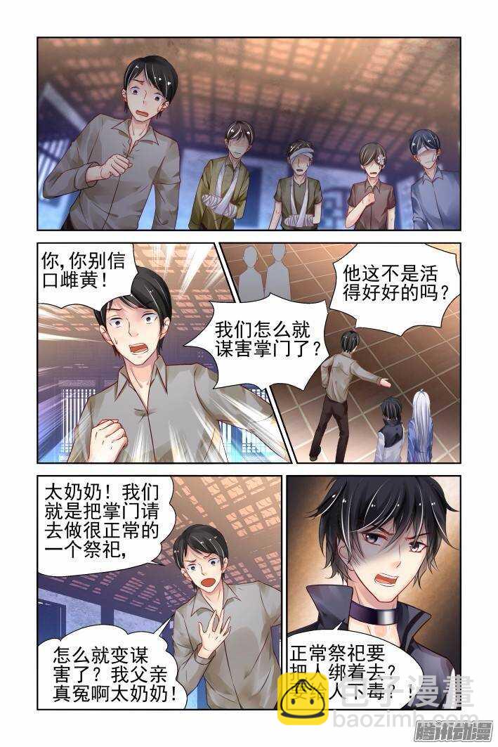 206：梦回还之（二十八）获罪3