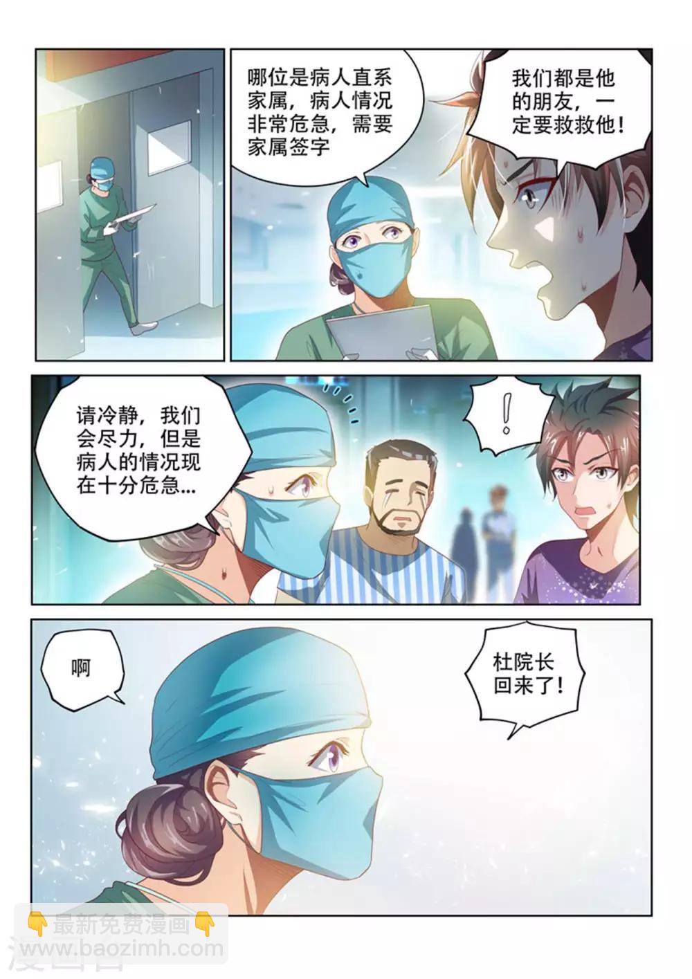 第40话 我要救光头强！3