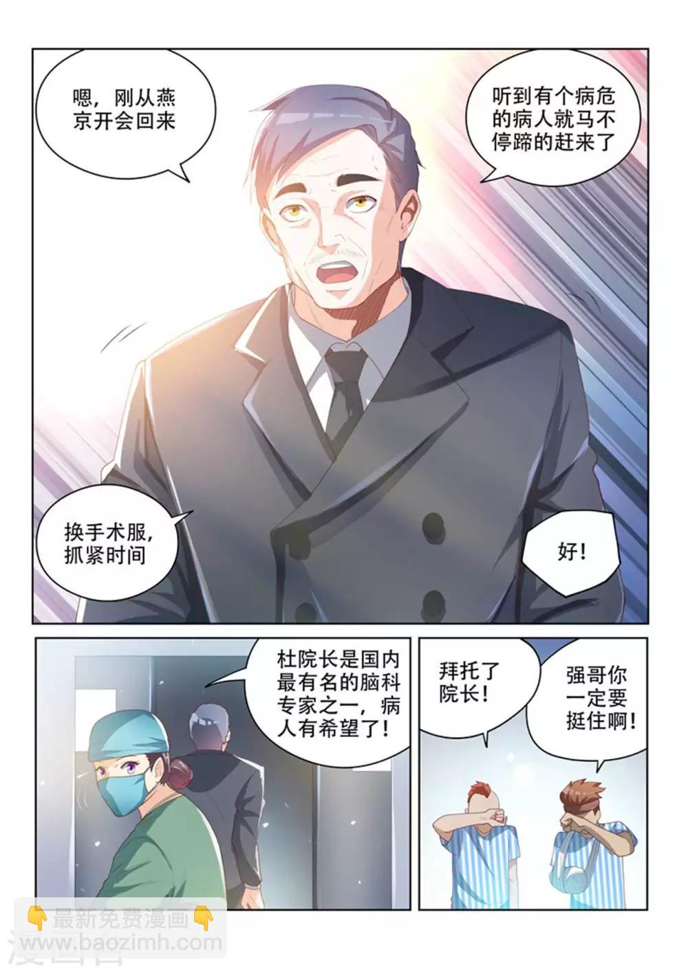 第40话 我要救光头强！4