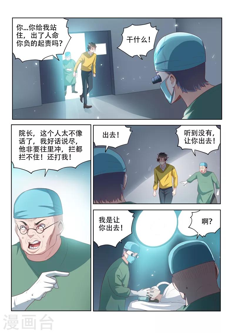 第48话 太欺负鬼了0
