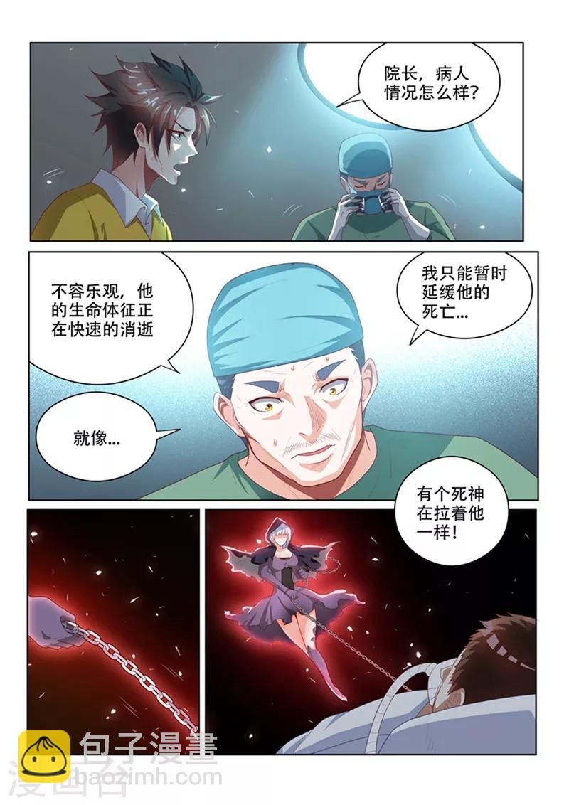 第48话 太欺负鬼了1