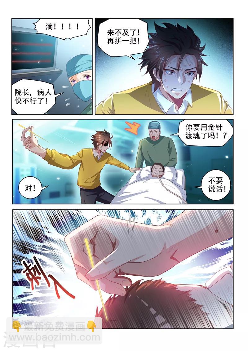 第48话 太欺负鬼了3