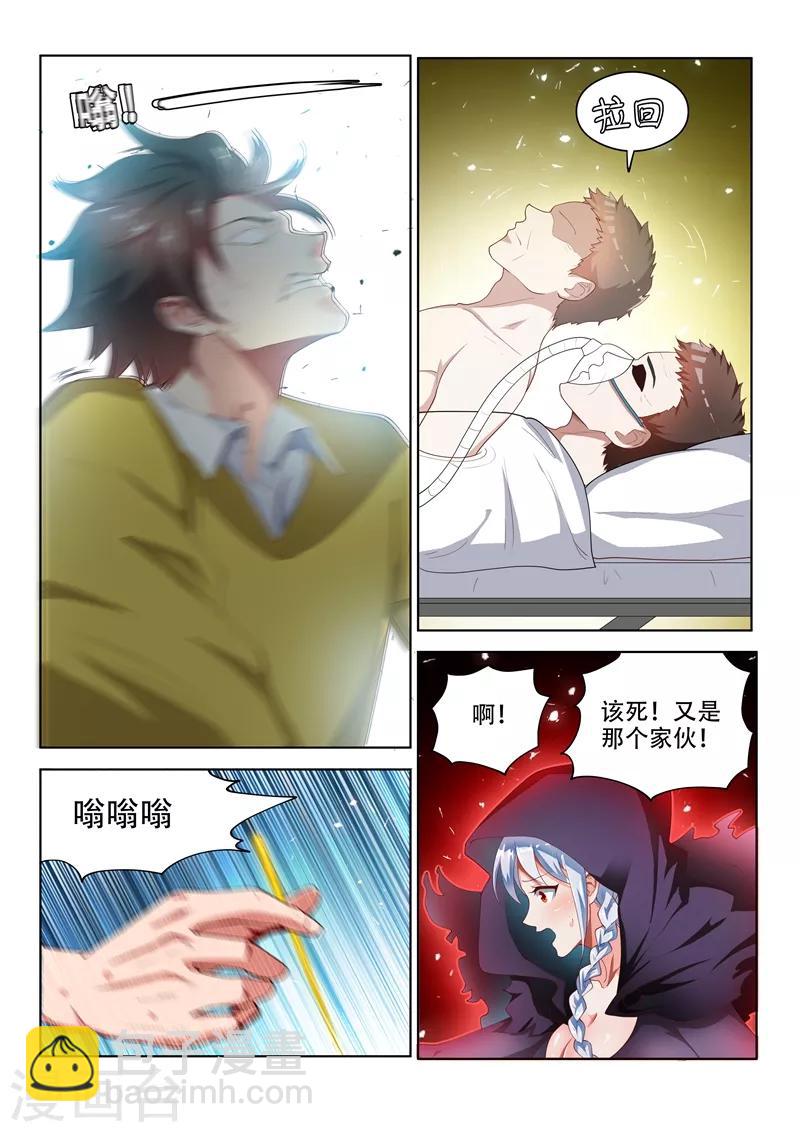 第48话 太欺负鬼了4