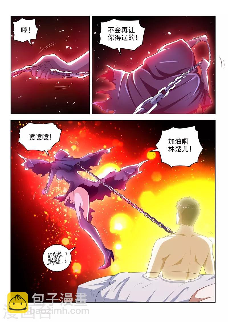第48话 太欺负鬼了5