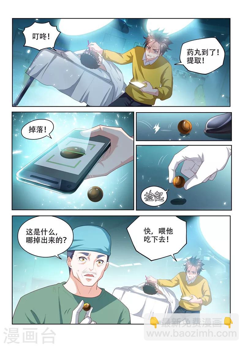 第48话 太欺负鬼了6