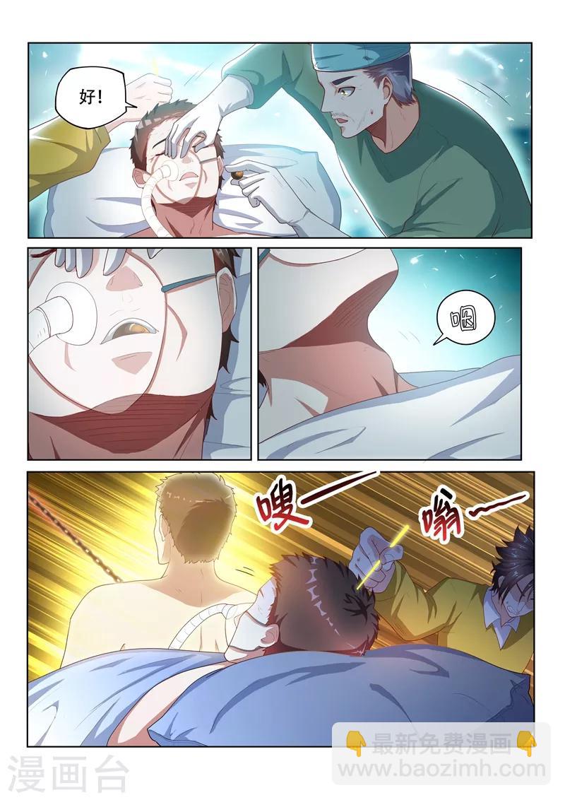 第48话 太欺负鬼了7