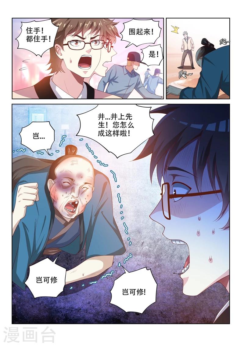 第63话 以烟换酒0