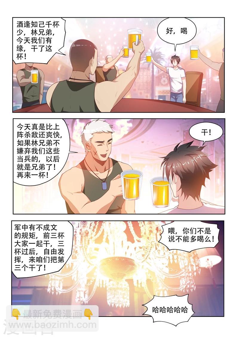 第63话 以烟换酒6