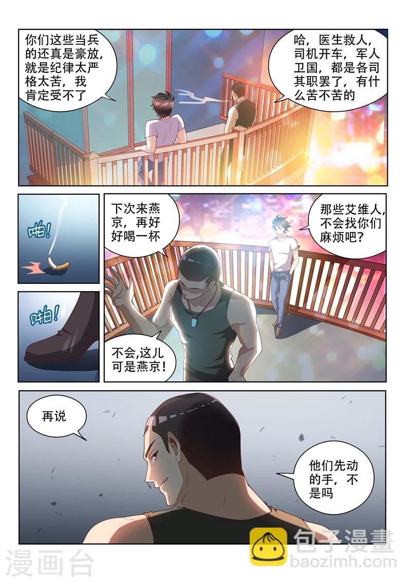 第63话 以烟换酒7