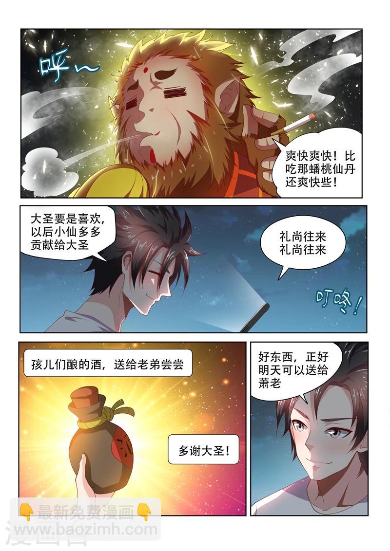 第63话 以烟换酒9