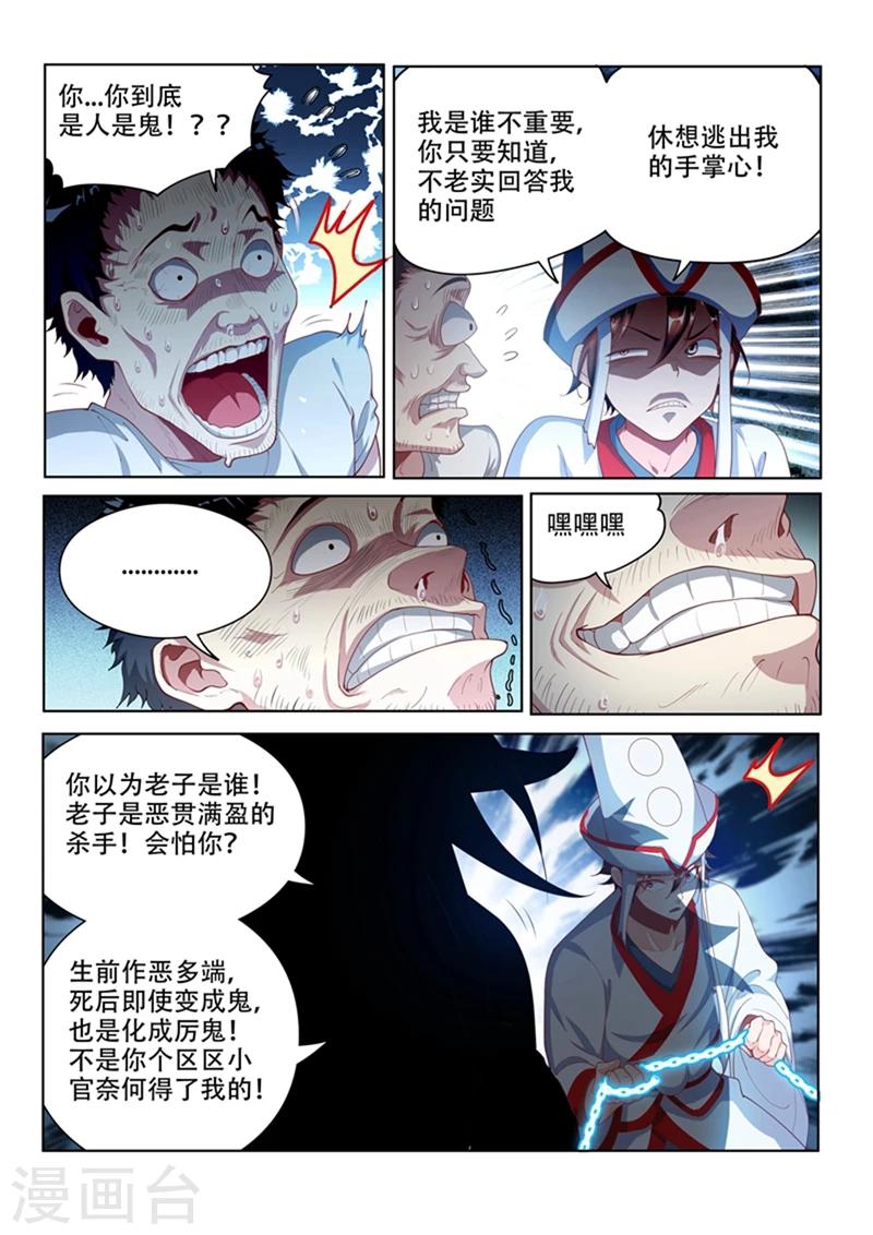 第99话 相信你最后一次0