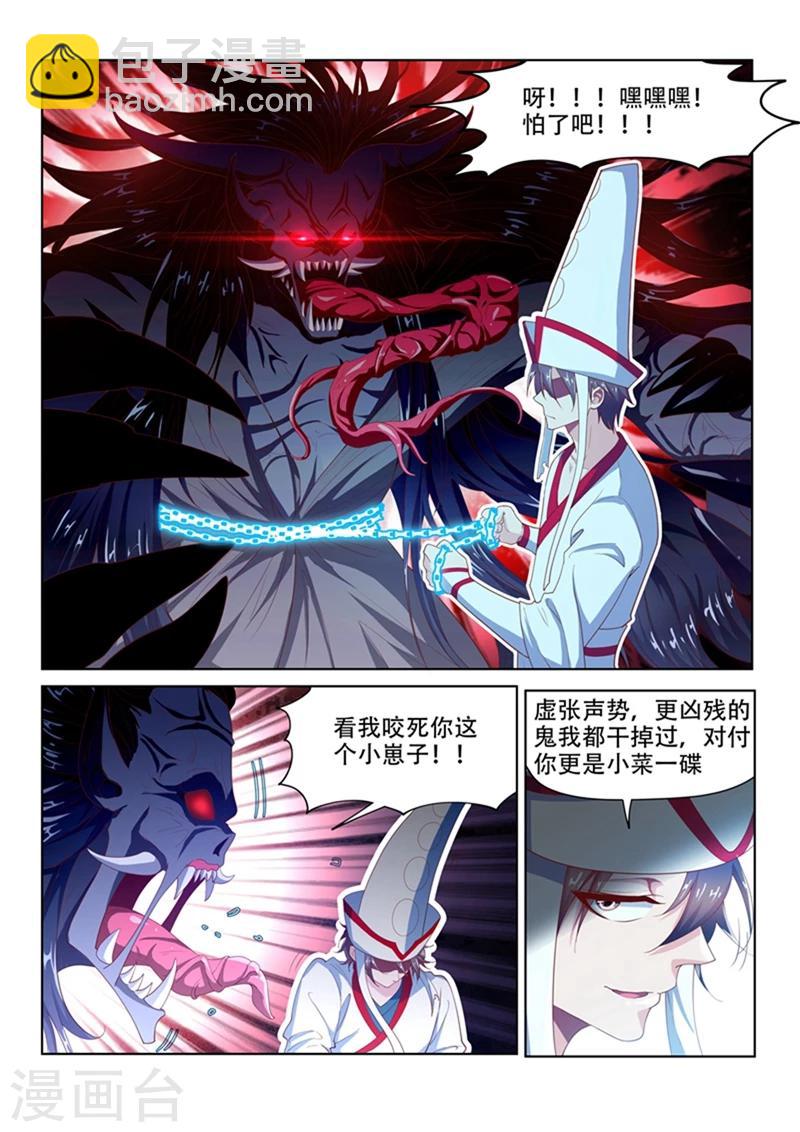 第99话 相信你最后一次1