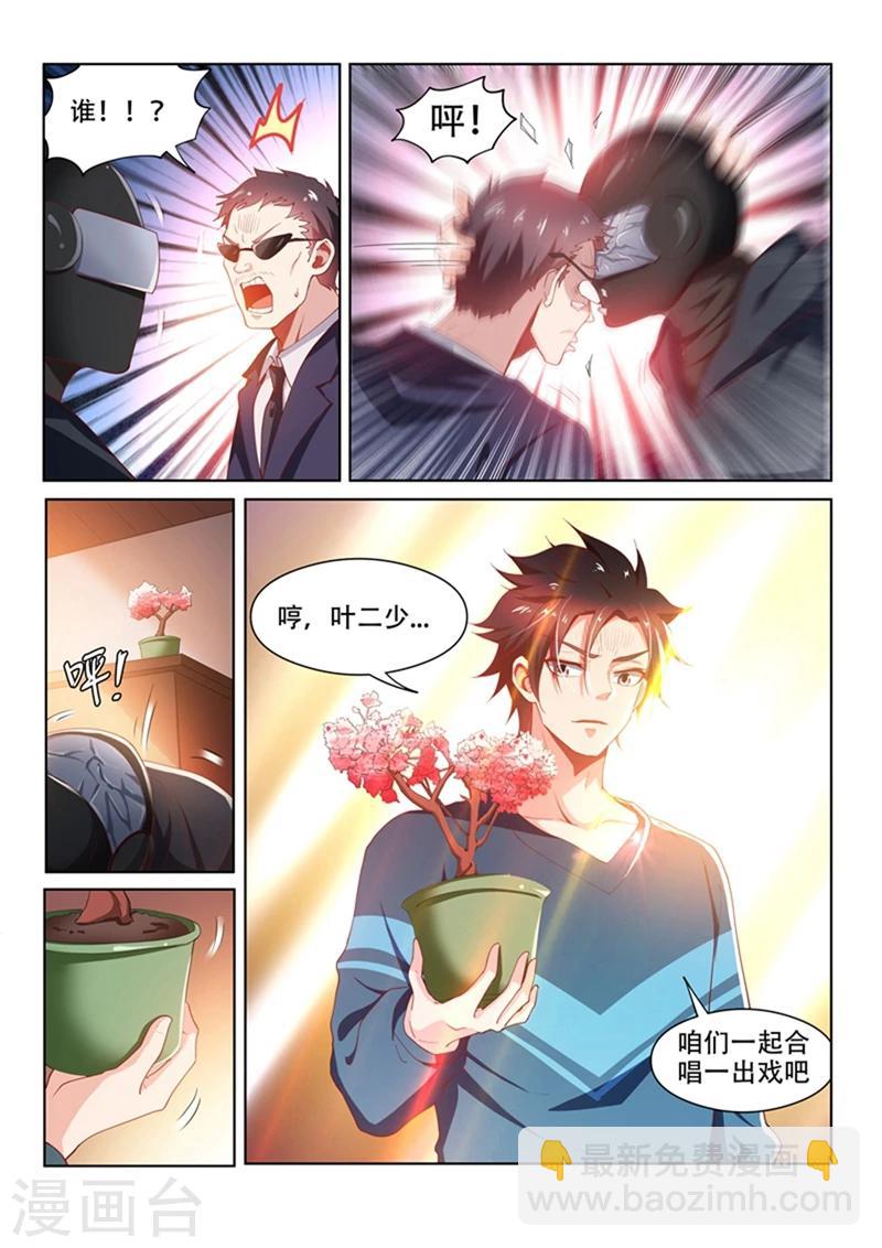 第99话 相信你最后一次10