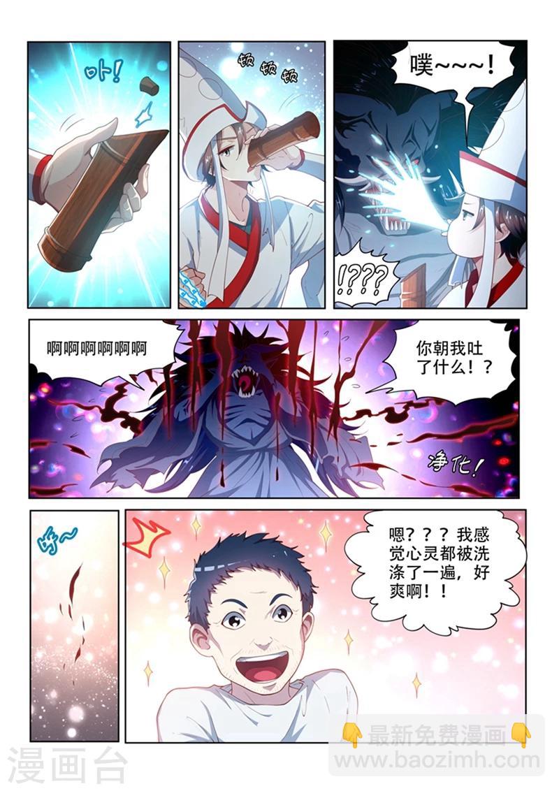 第99话 相信你最后一次2