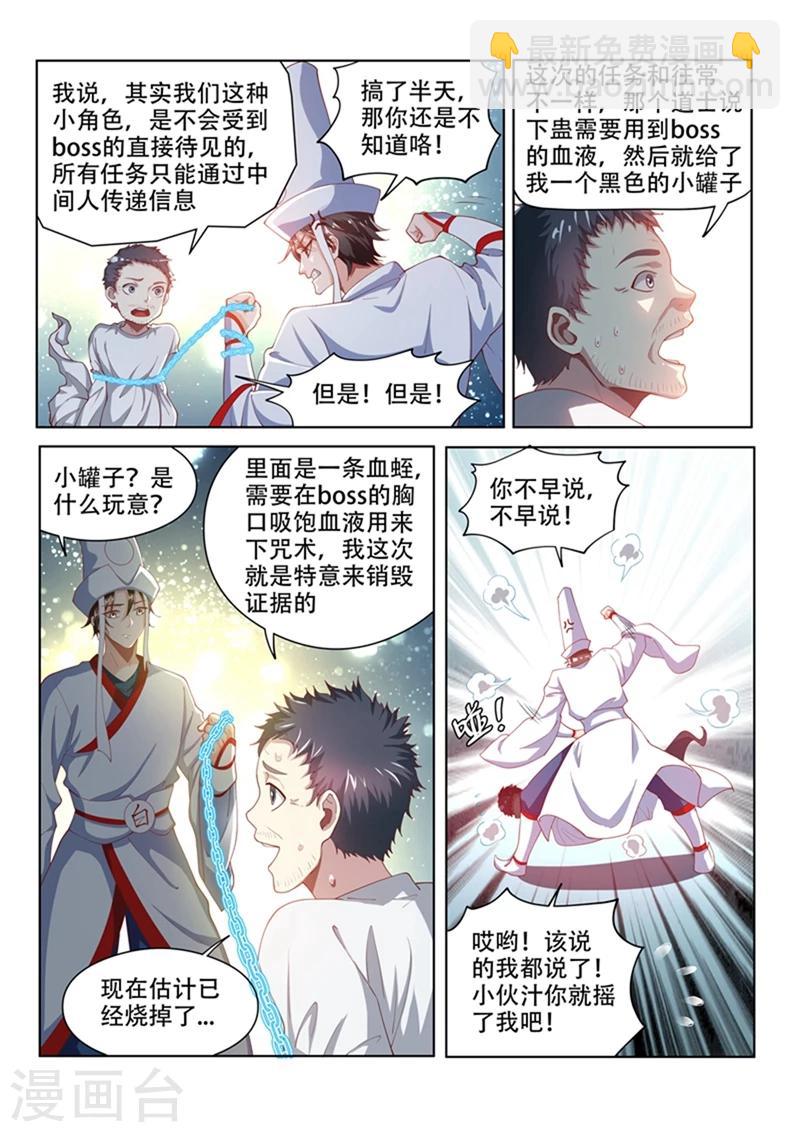 第99话 相信你最后一次4