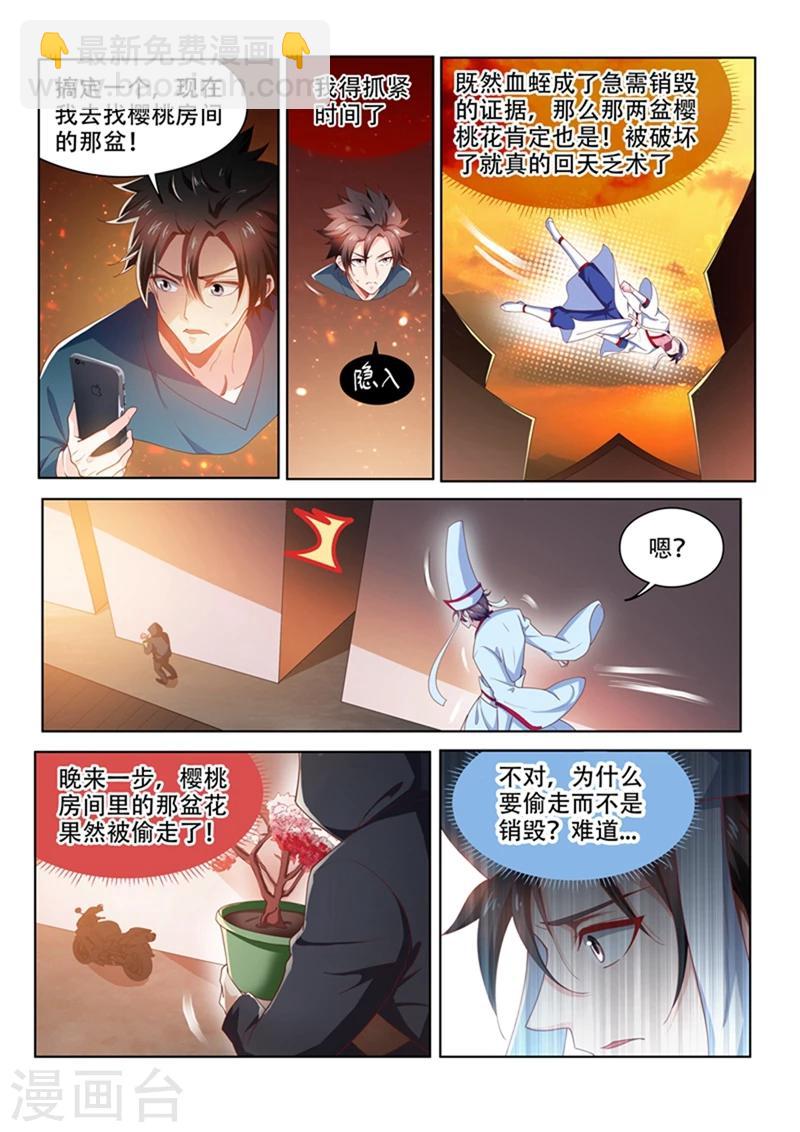 第99话 相信你最后一次7