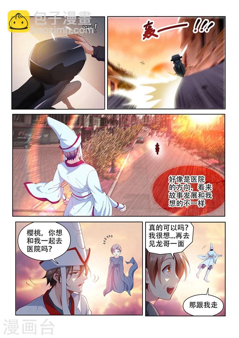 第99话 相信你最后一次8