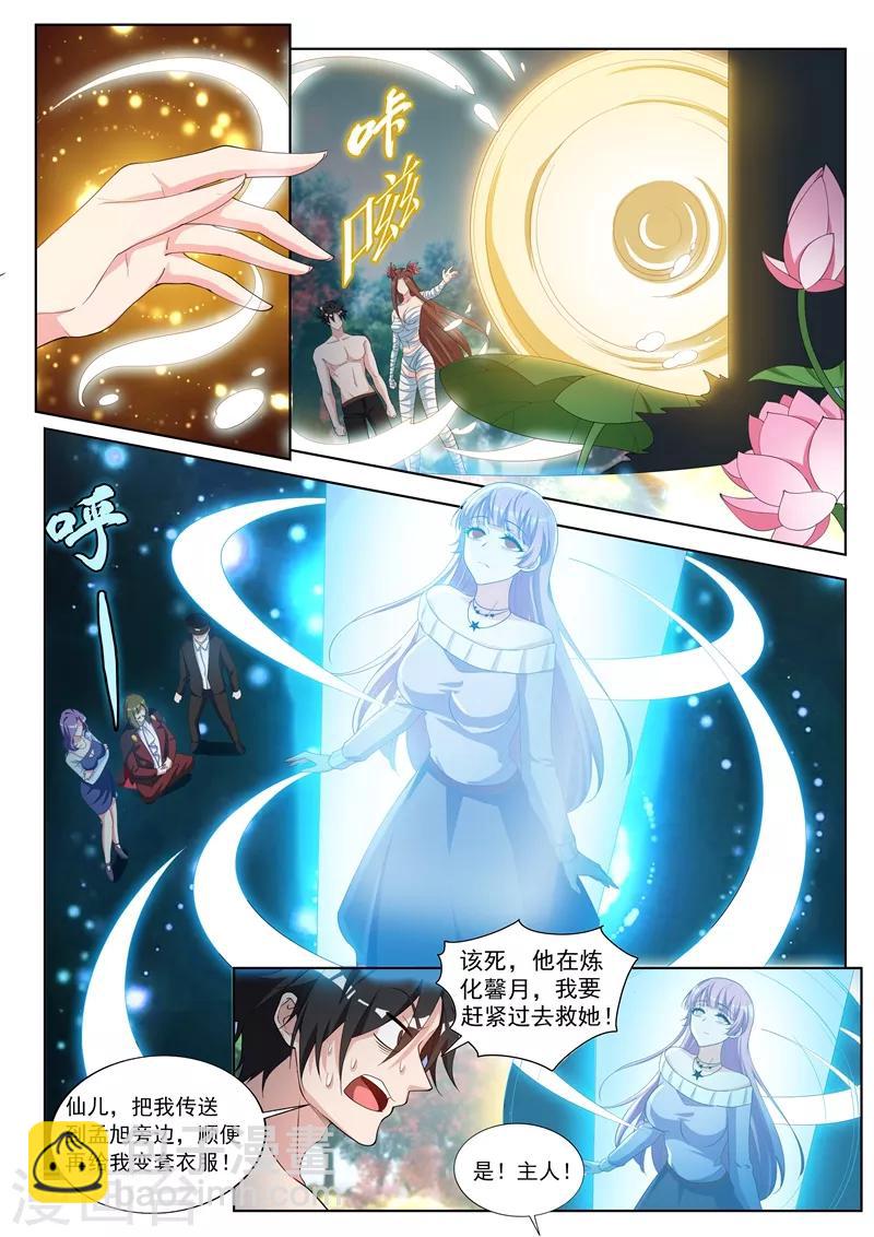 第194话 阵法在孟旭屁股里？4