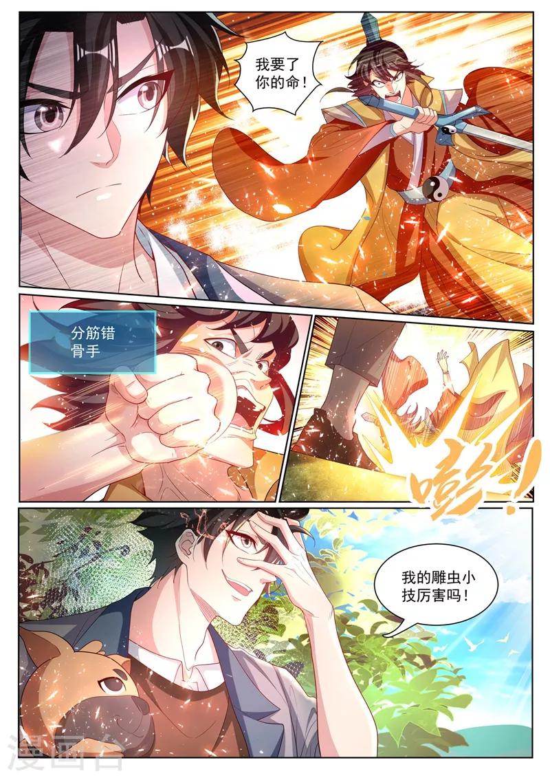 第225话 生命垂危的熊大0