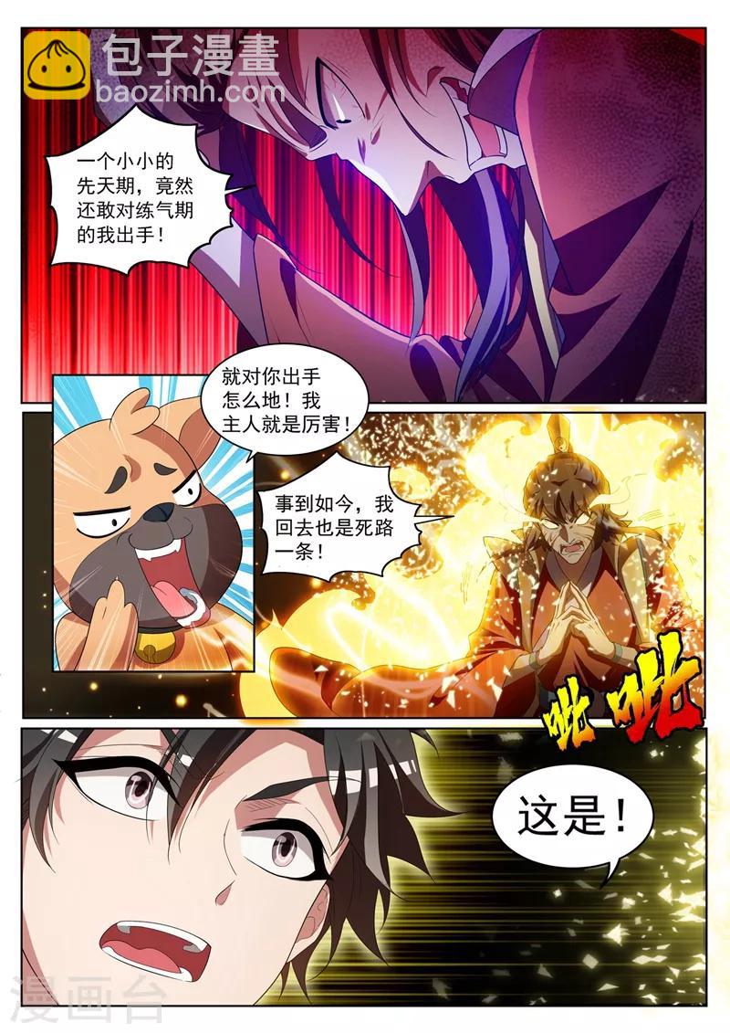第225话 生命垂危的熊大1