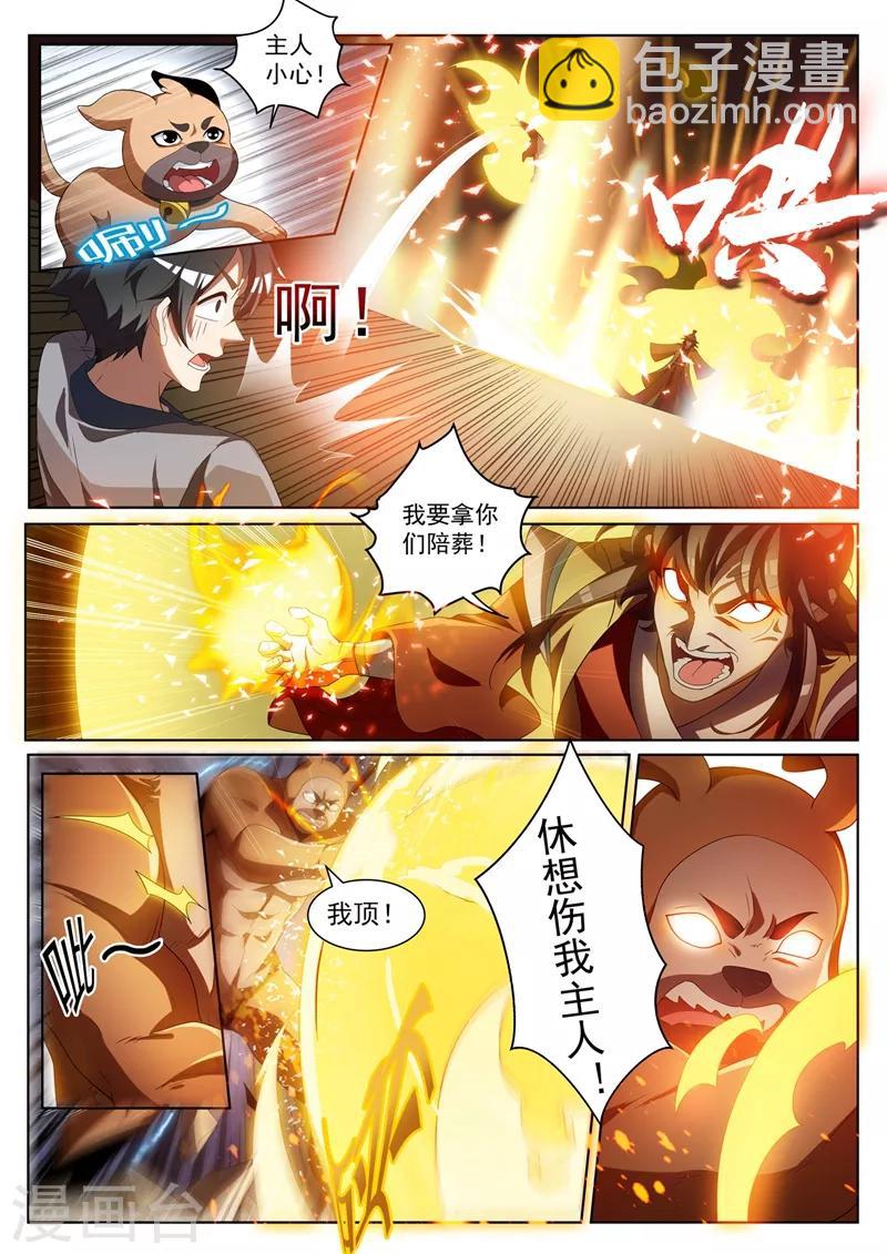 第225话 生命垂危的熊大2