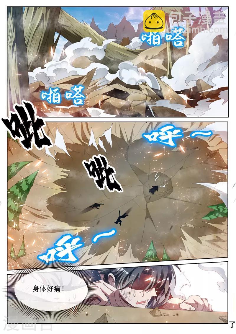 第225话 生命垂危的熊大5