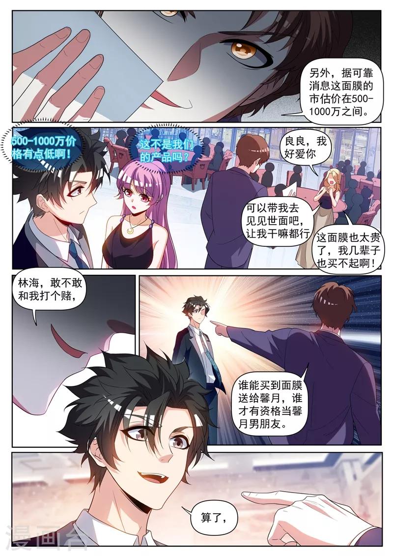 第242话 铁拐李的修仙日记0