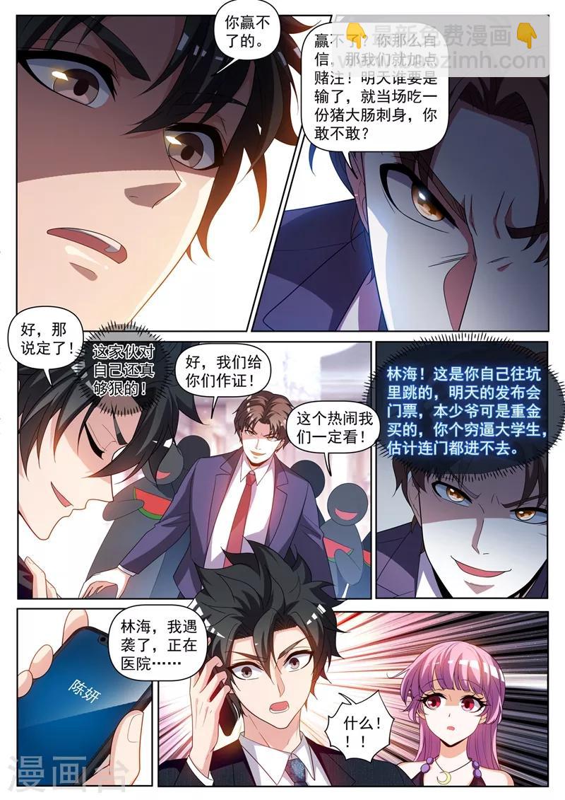 第242话 铁拐李的修仙日记1