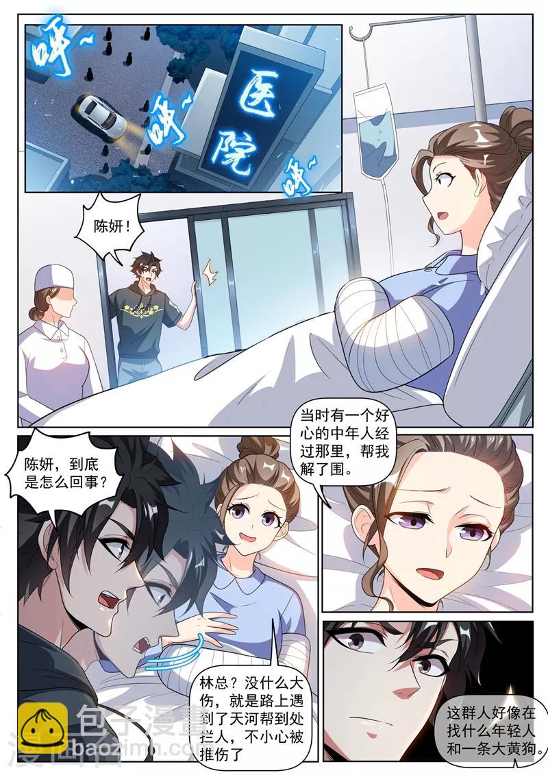 第242话 铁拐李的修仙日记2