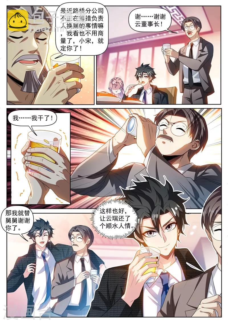 第269话 大排档里英雄救美1
