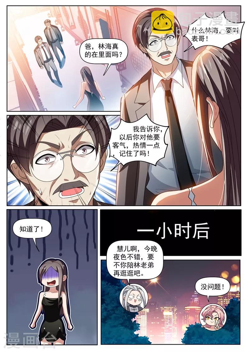 第269话 大排档里英雄救美2