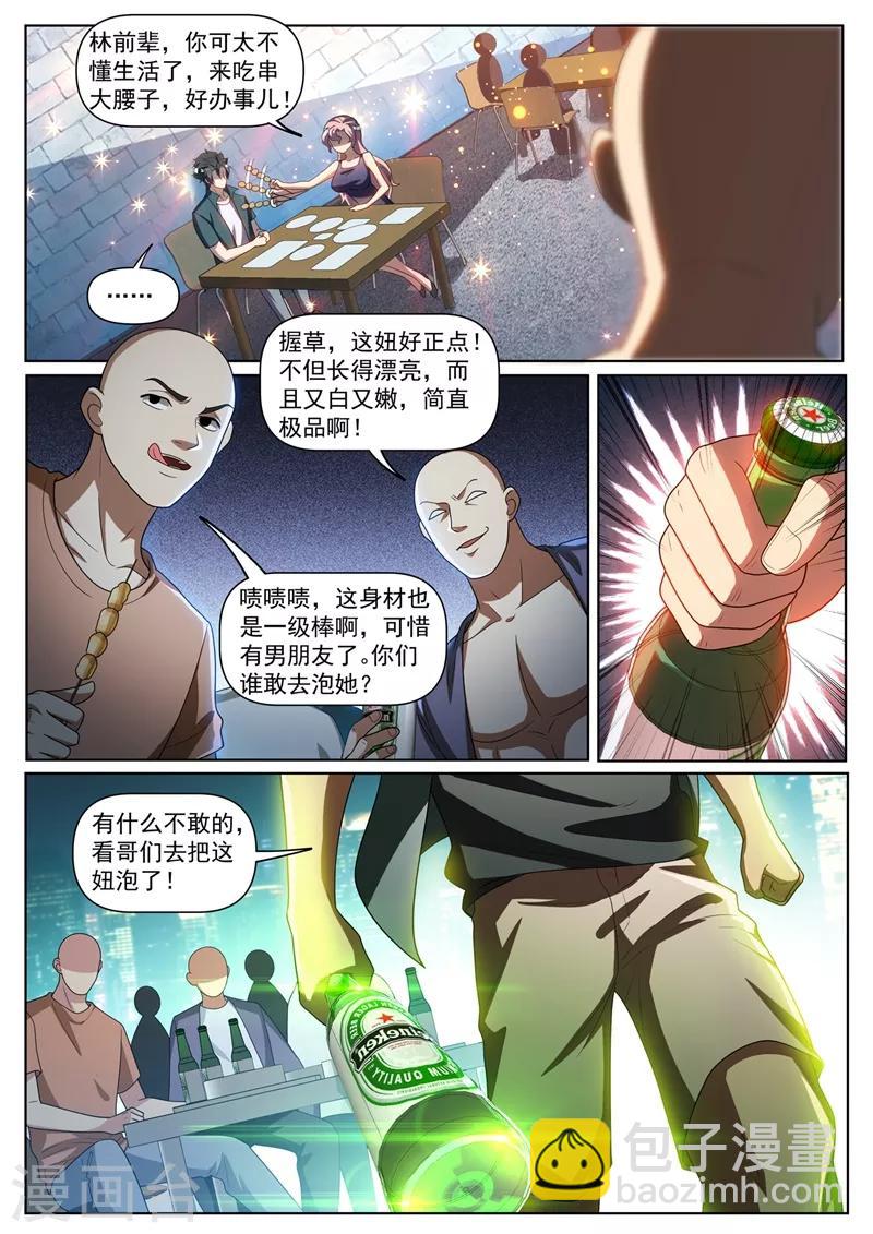 第269话 大排档里英雄救美4