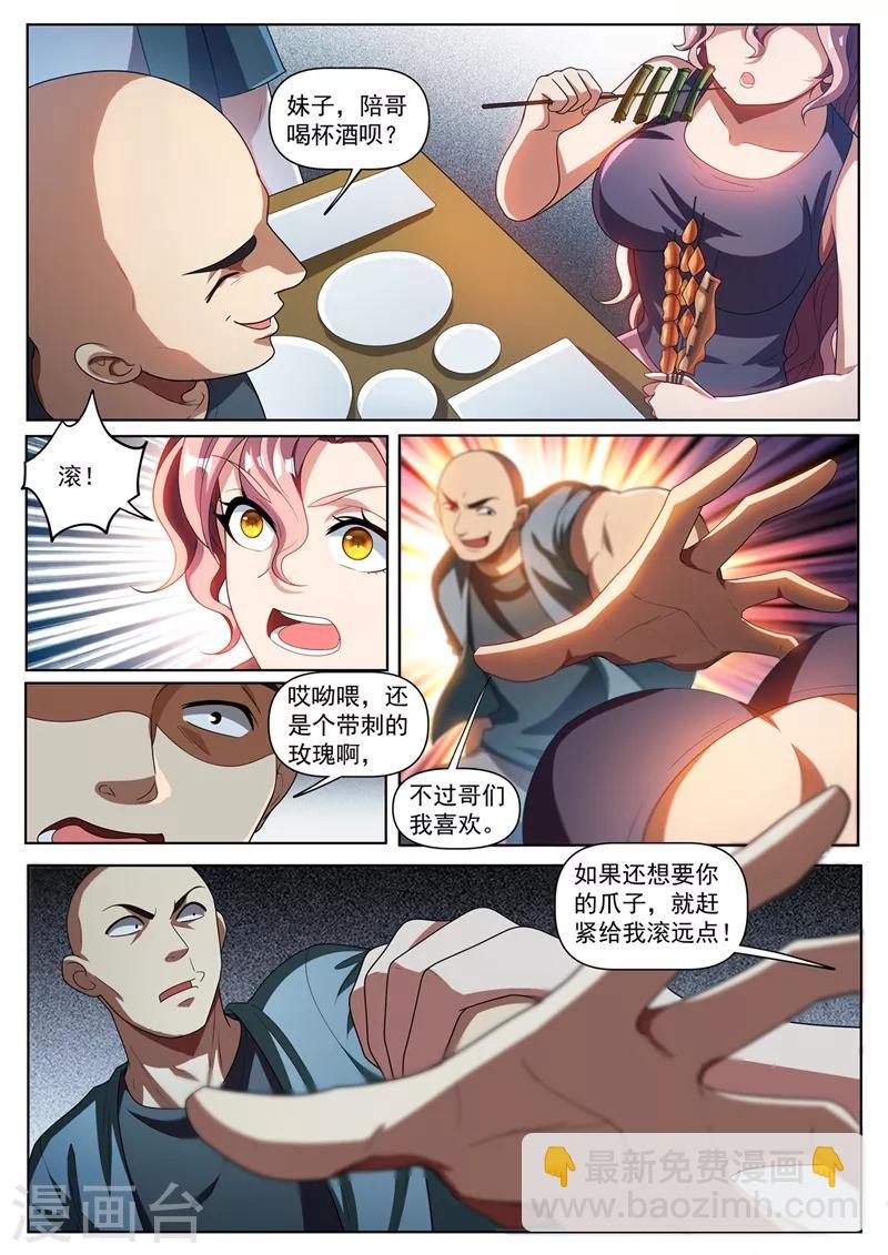 第269话 大排档里英雄救美5