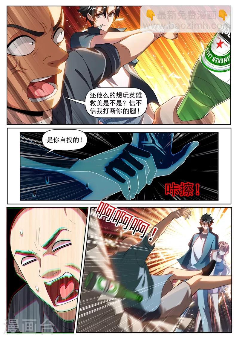 第269话 大排档里英雄救美6