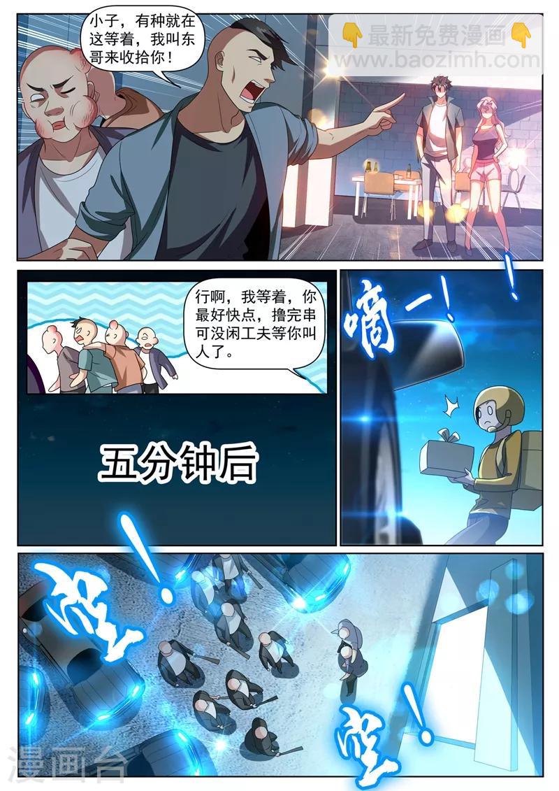 第269话 大排档里英雄救美9