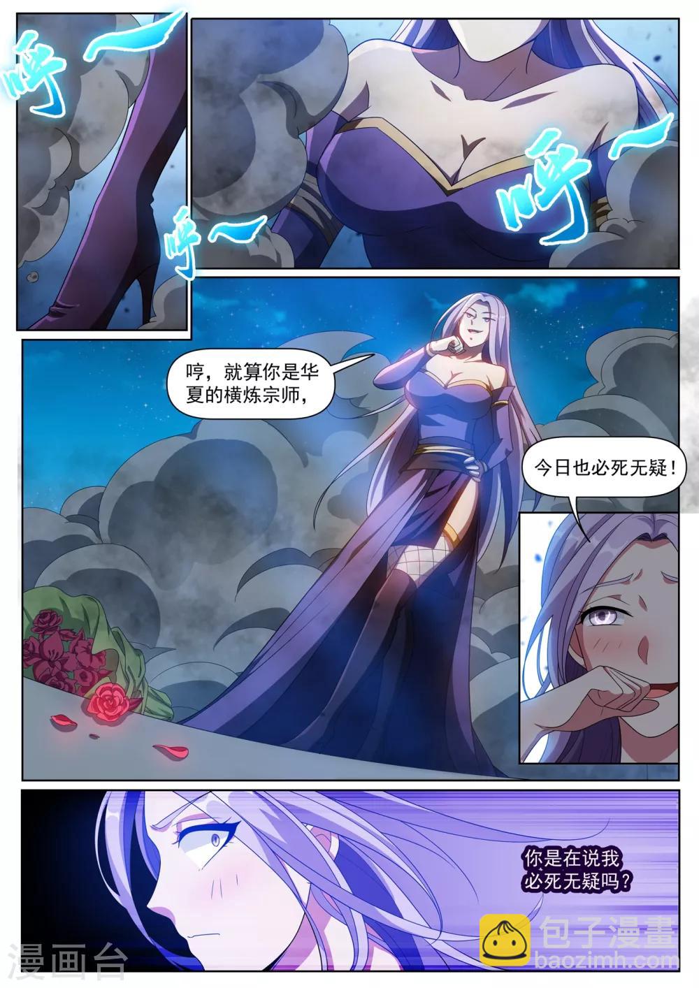 第296话 这点小儿科伤不到我1