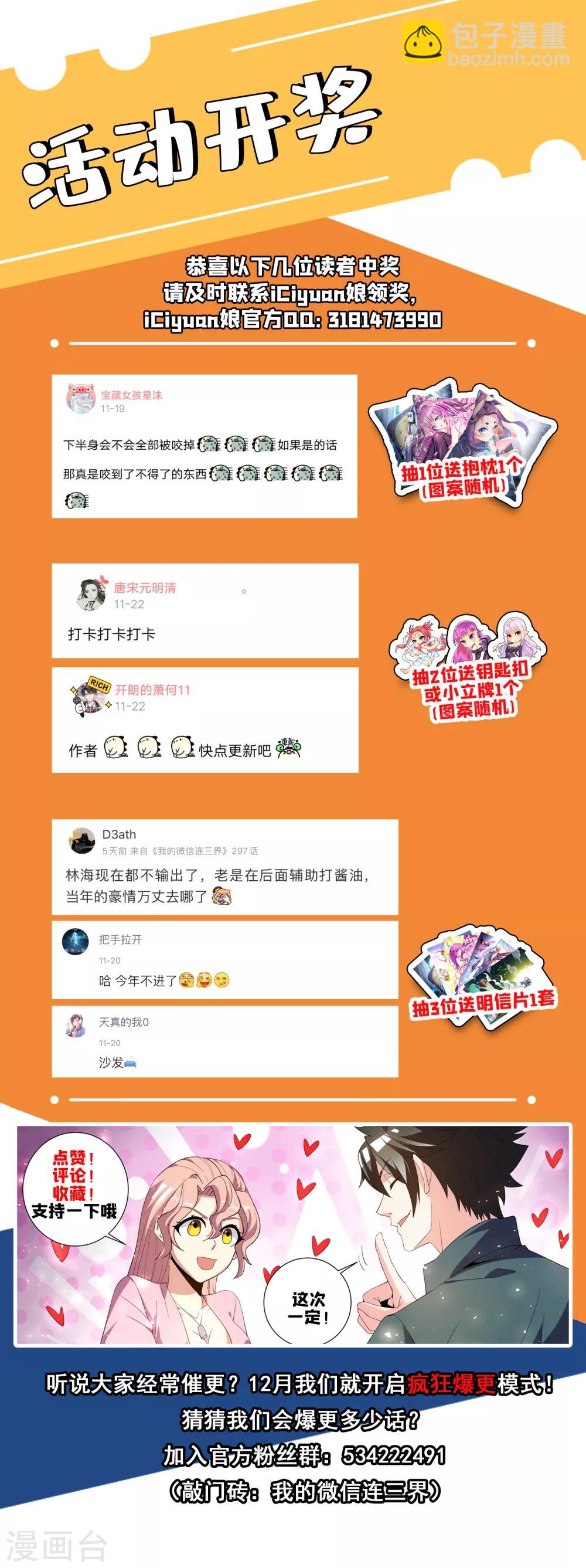 第296话 这点小儿科伤不到我10