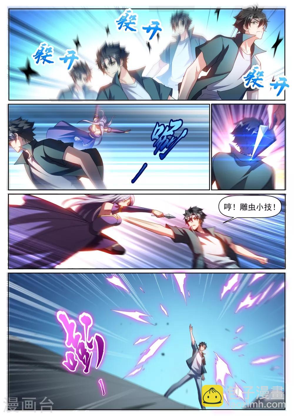 第296话 这点小儿科伤不到我3
