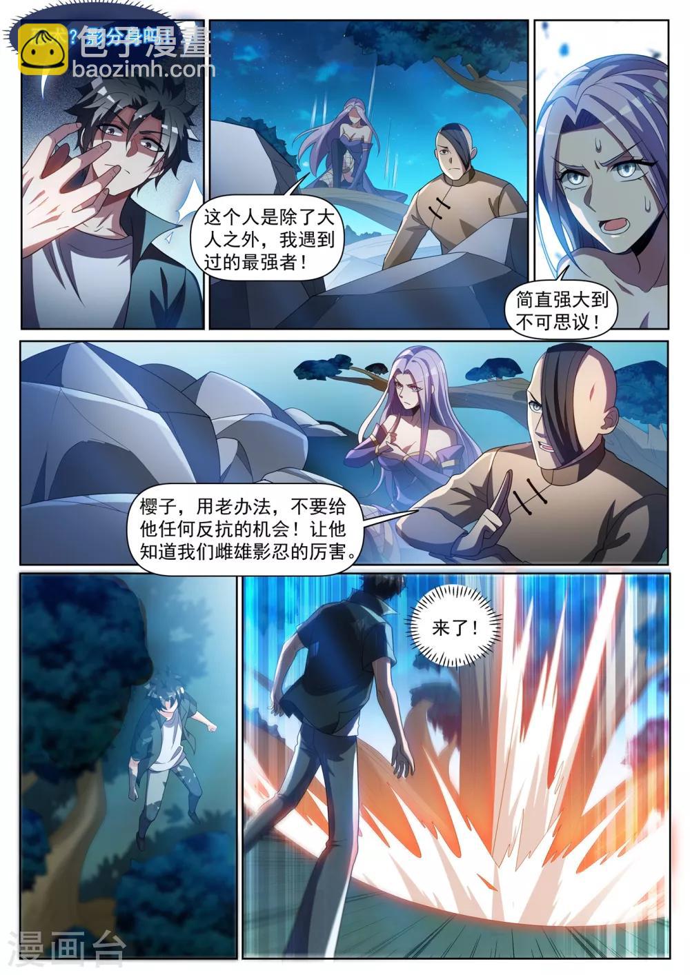 第296话 这点小儿科伤不到我4