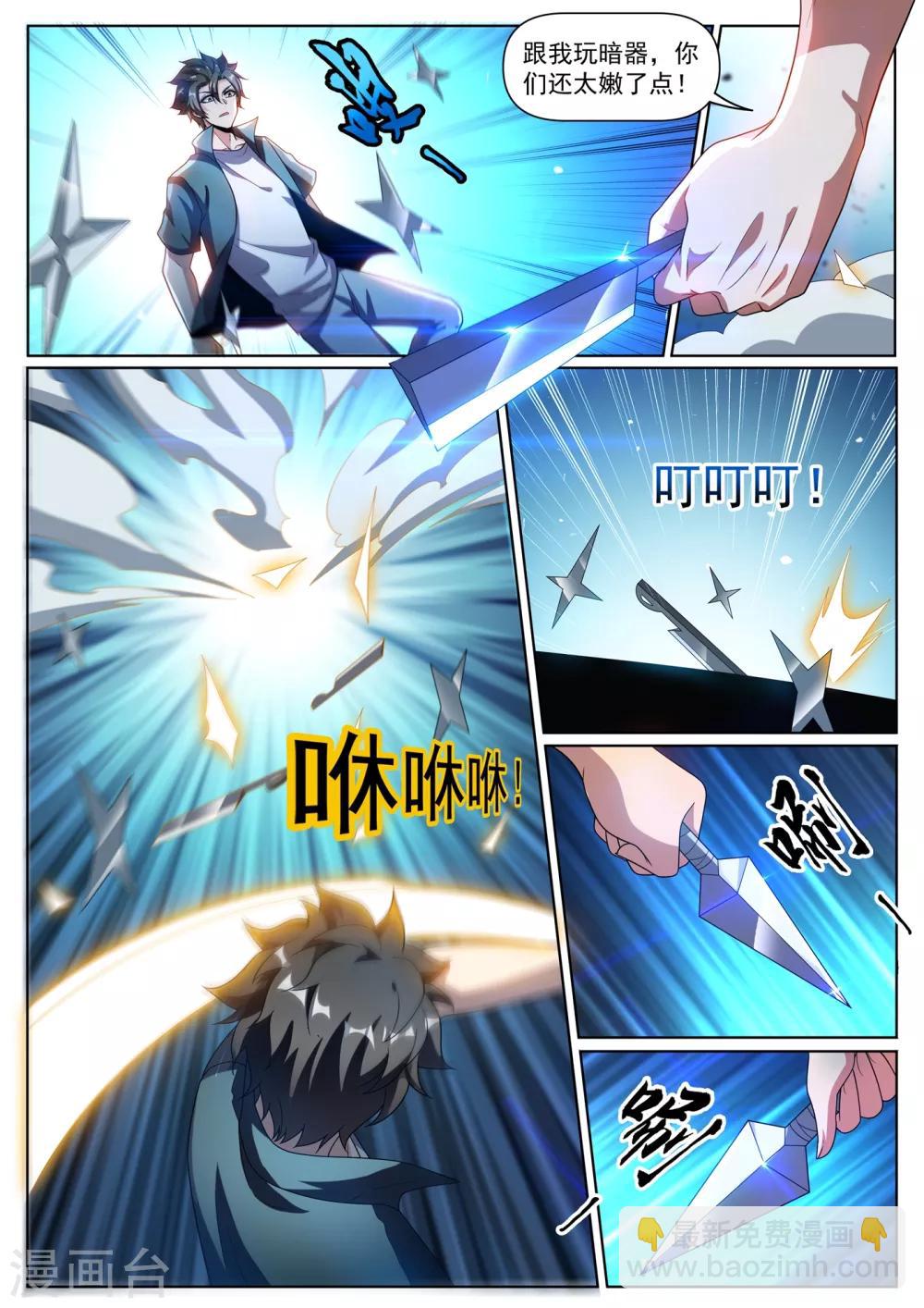 第296话 这点小儿科伤不到我5