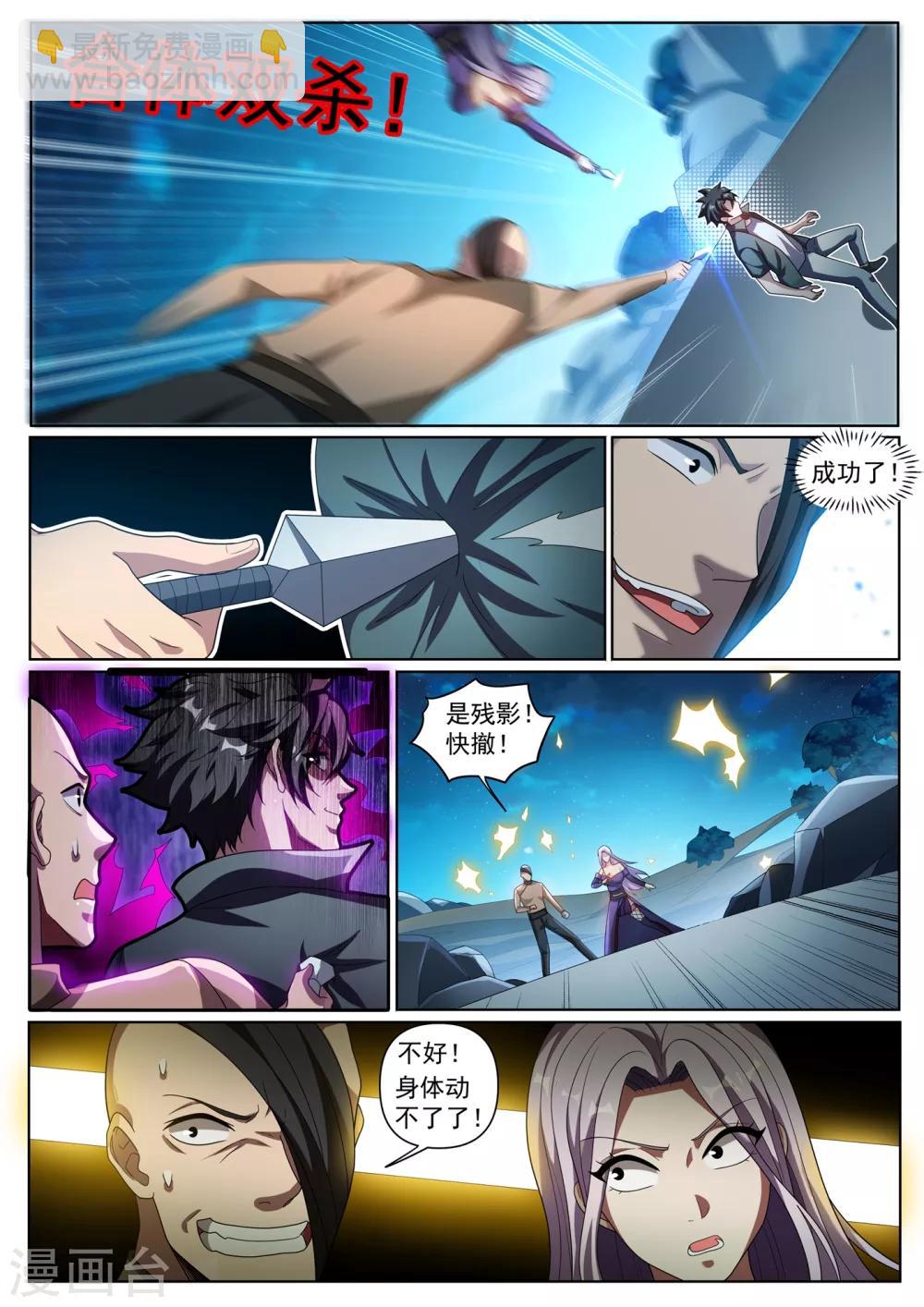 第296话 这点小儿科伤不到我6