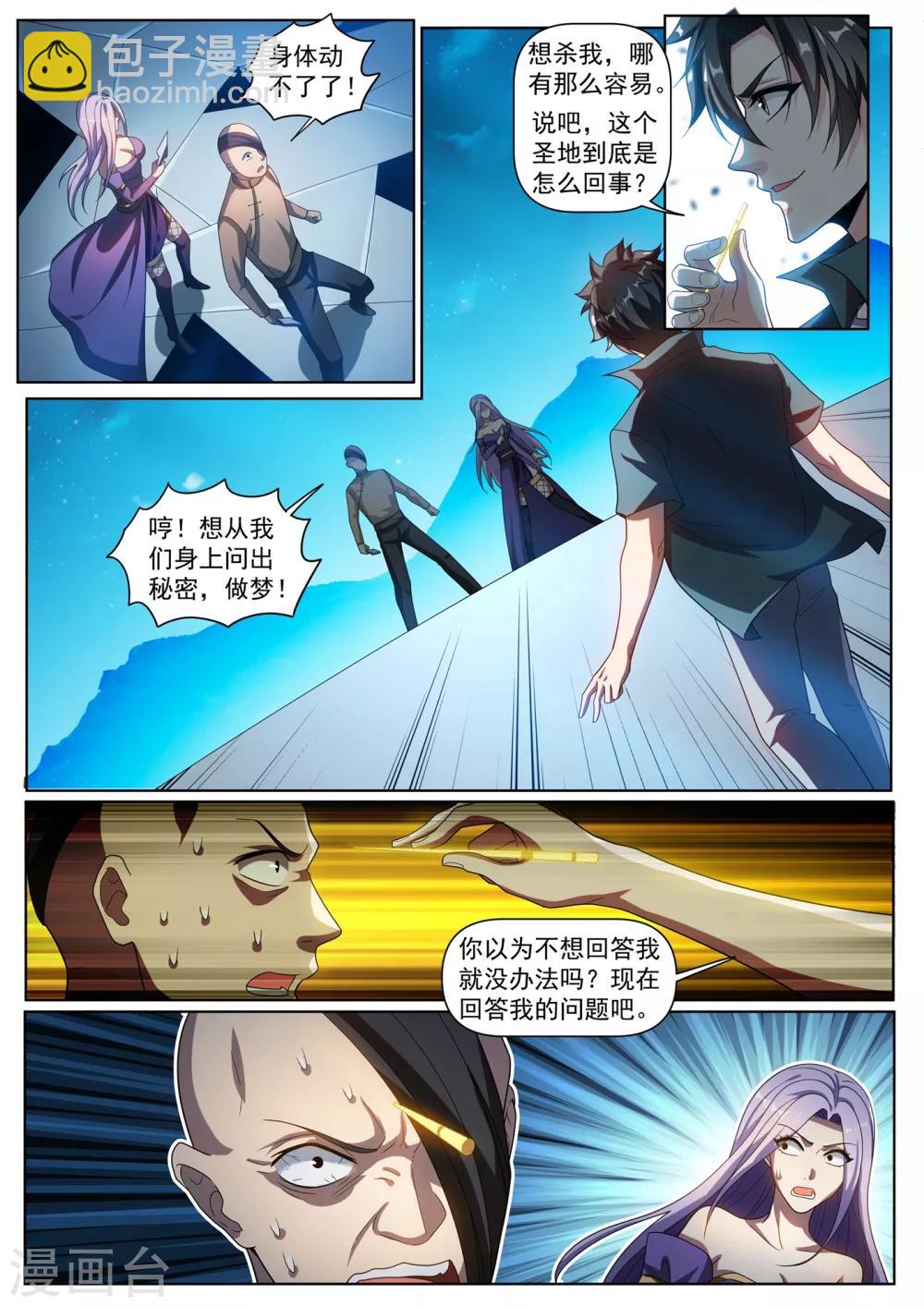 第296话 这点小儿科伤不到我7