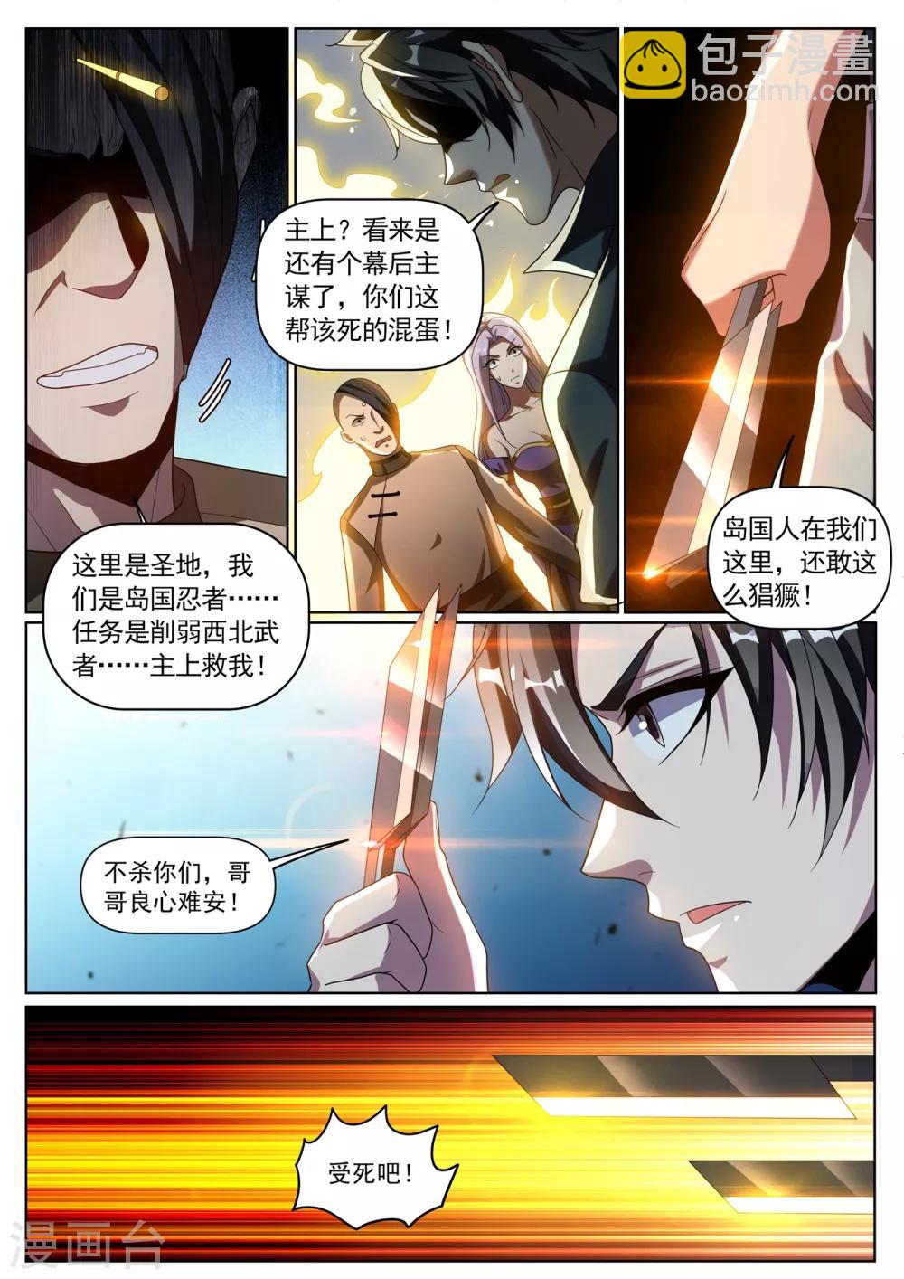 第296话 这点小儿科伤不到我8