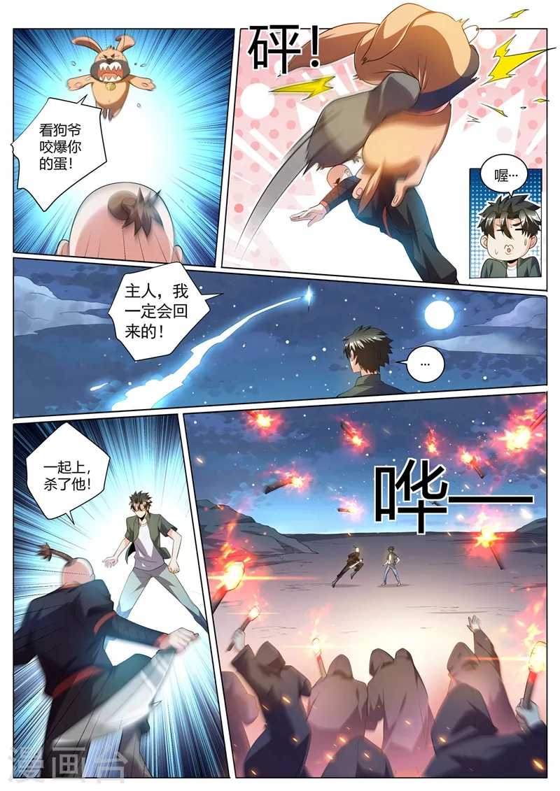 第323话 你以为能打得过我吗0