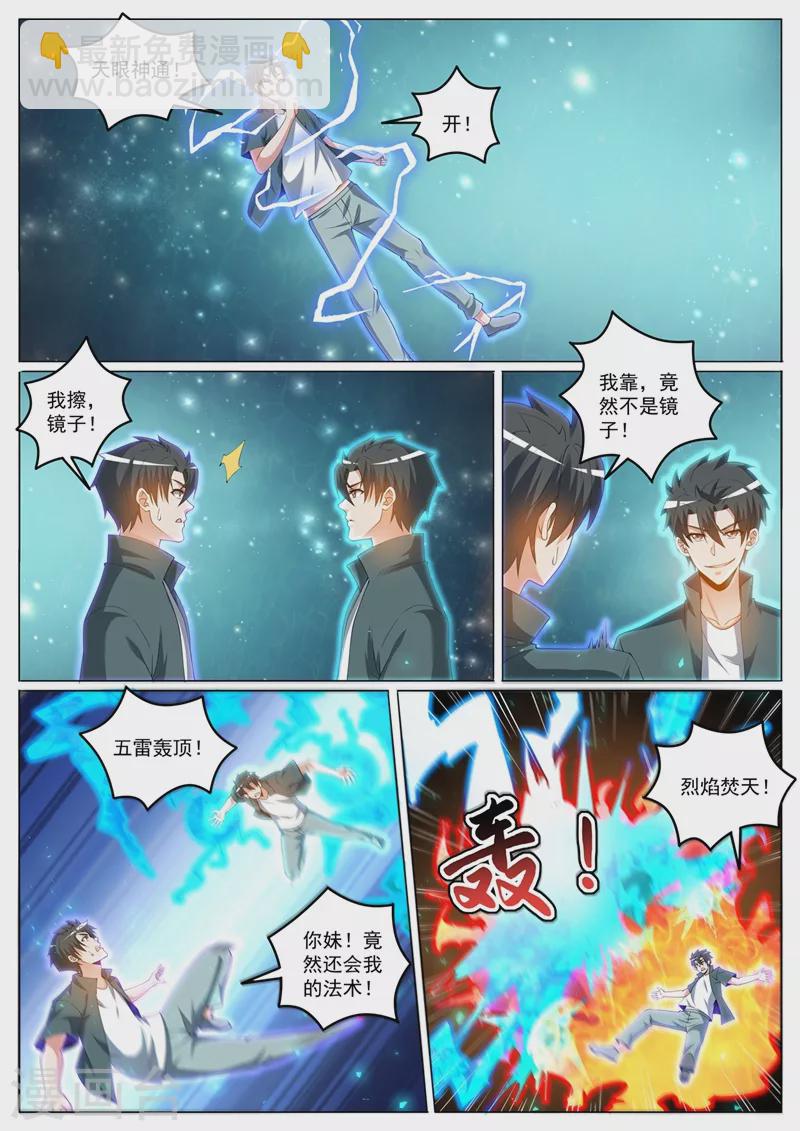 第426话 我可以带你去矿藏5