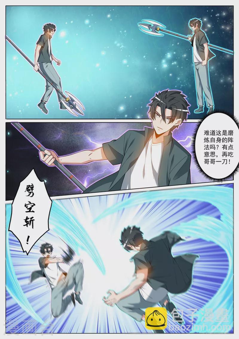 第426话 我可以带你去矿藏6