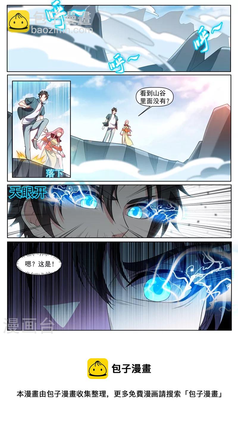 第426话 我可以带你去矿藏9