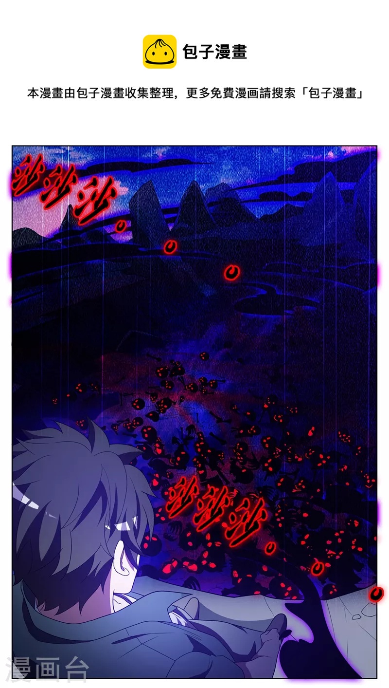 第427话 击杀心魔巨兽0